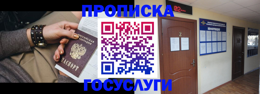 временная регистрация адрес в Железногорск-Илимском