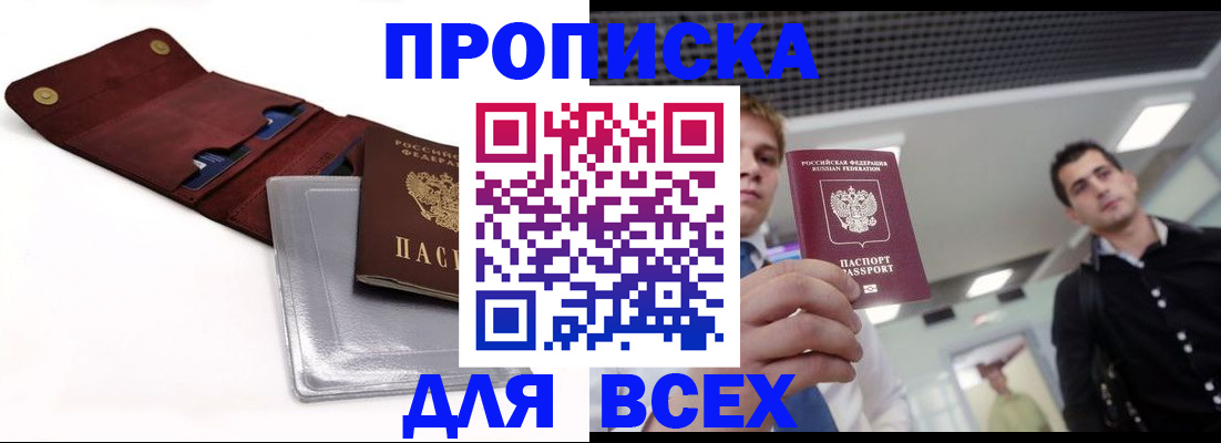 прописка паспорт в Железногорск-Илимском