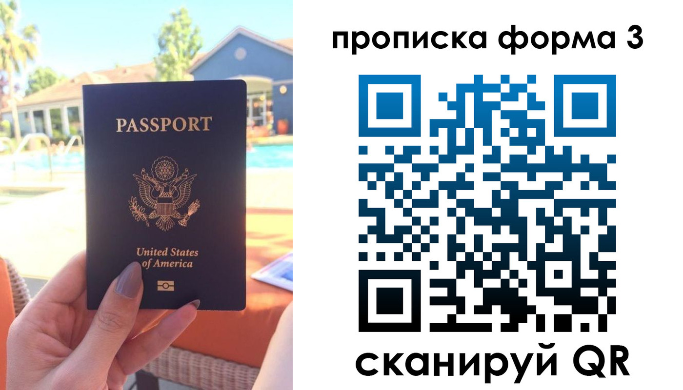прописка штамп в Железногорск-Илимском