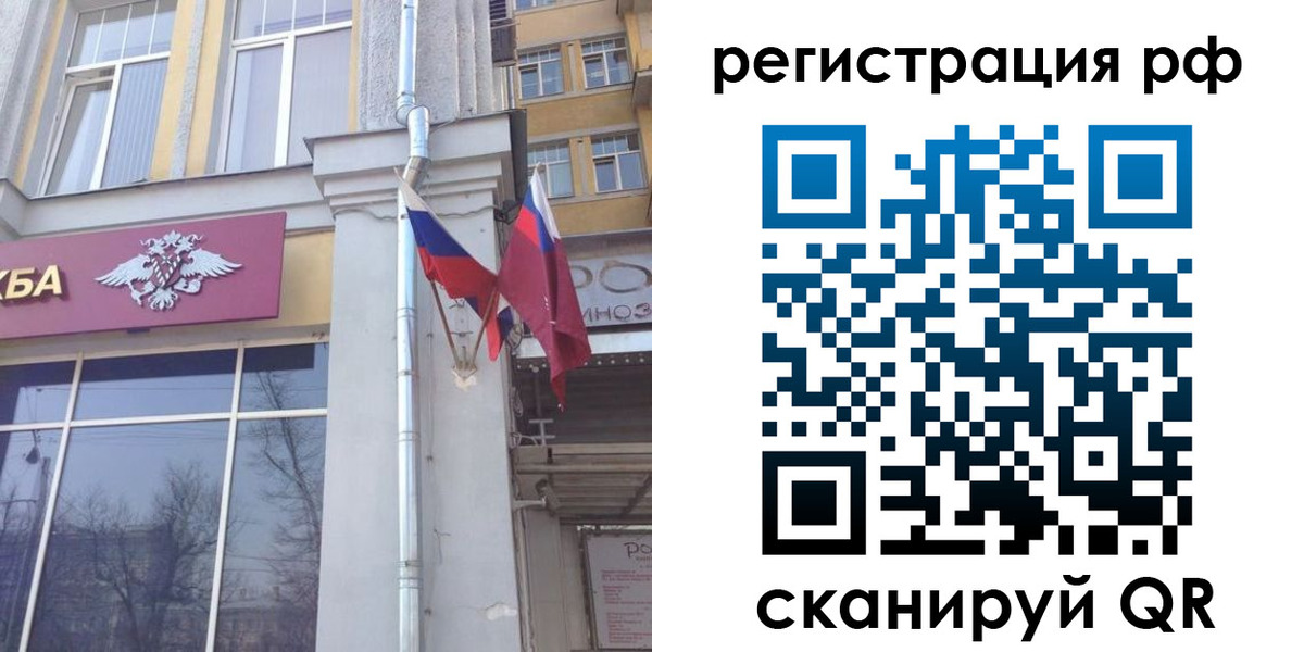 прописка от собственника в Железногорск-Илимском