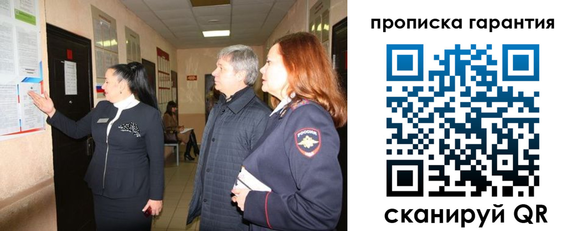 временная регистрация для всех в Железногорск-Илимском