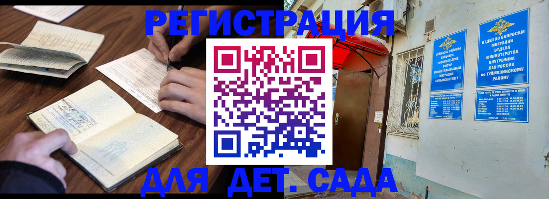 временная регистрация законно в Железногорск-Илимском