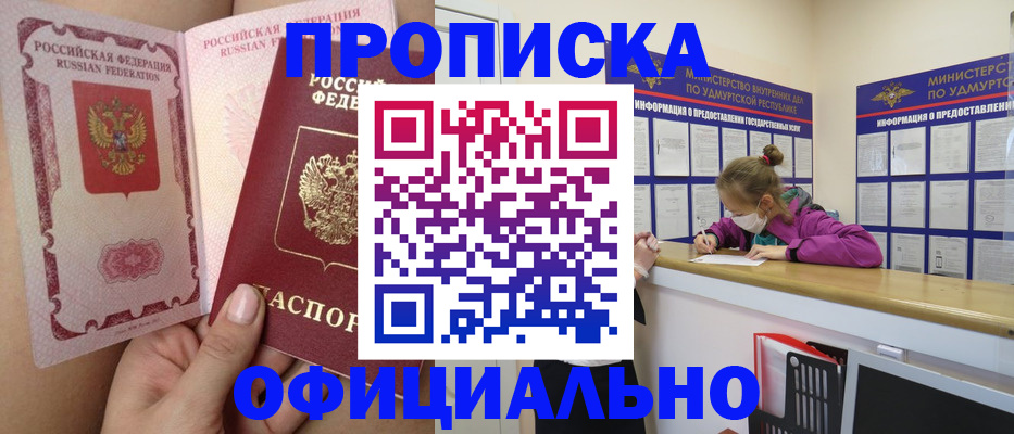 прописка для школы в Железногорск-Илимском