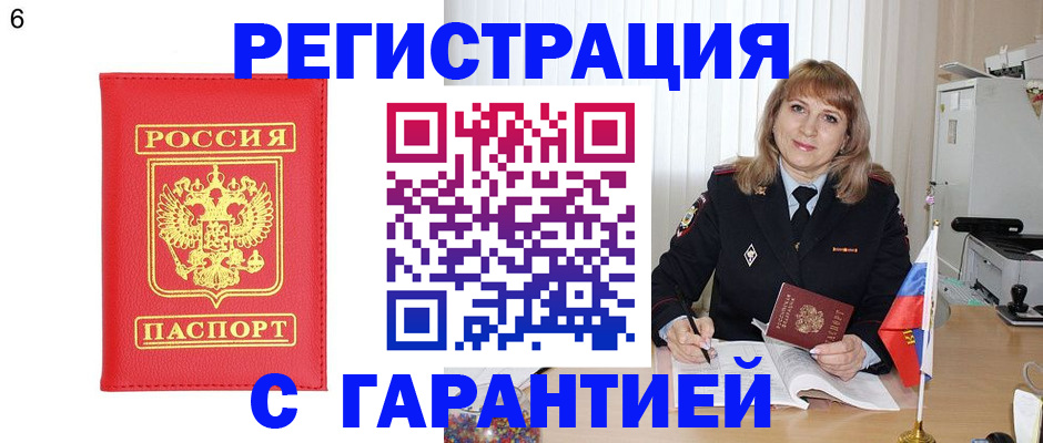 временная регистрация для школы в Железногорск-Илимском