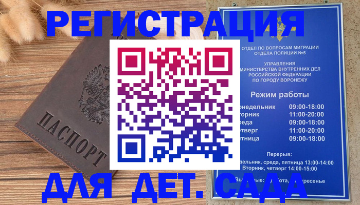 прописка гарантия в Железногорск-Илимском