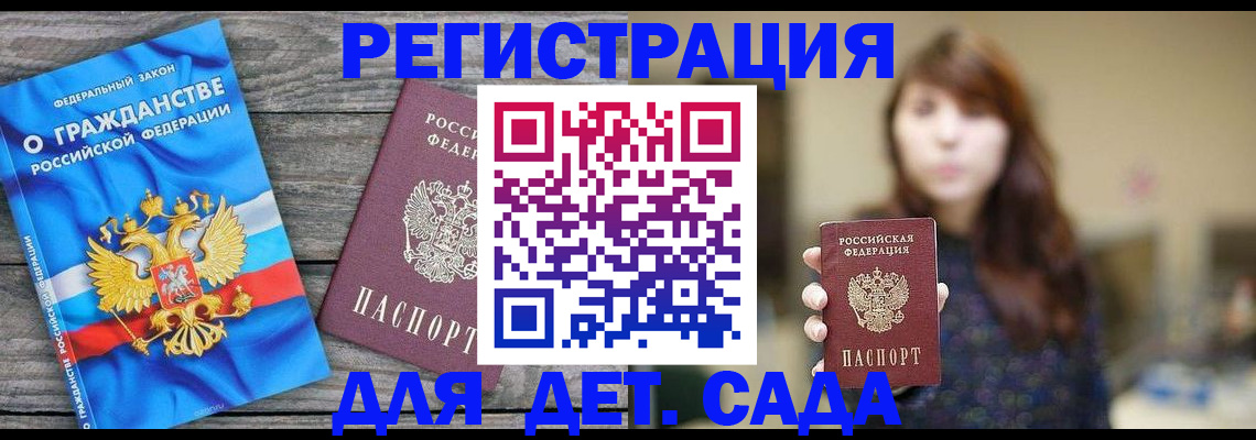 временная регистрация законно в Железногорск-Илимском