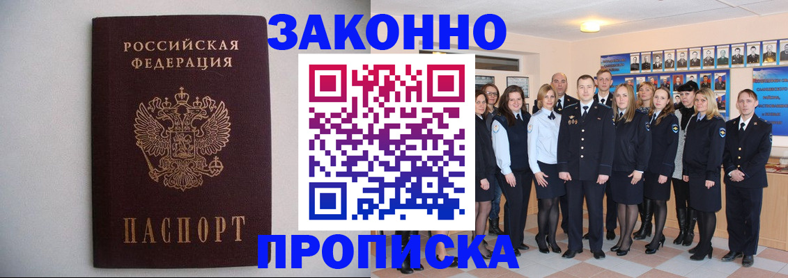 прописка для школы в Железногорск-Илимском