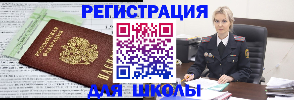 где прописаться в Железногорск-Илимском