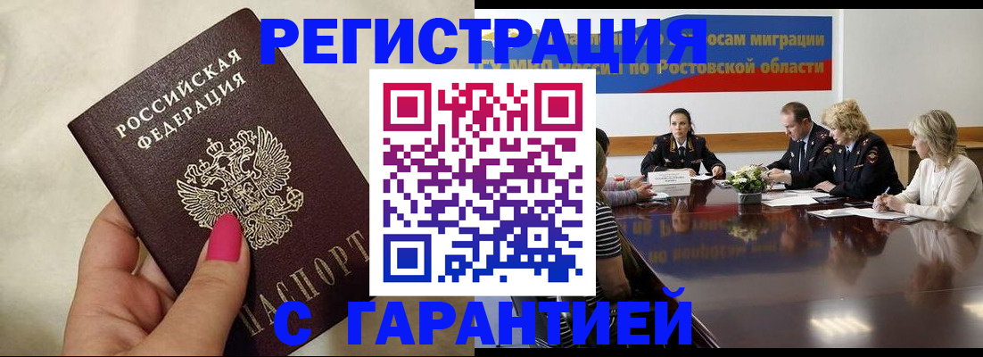 прописка в Железногорск-Илимском